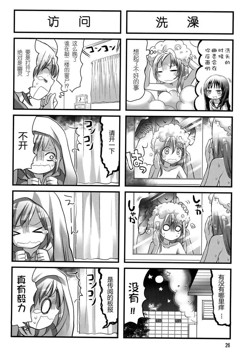 第04话 第6页