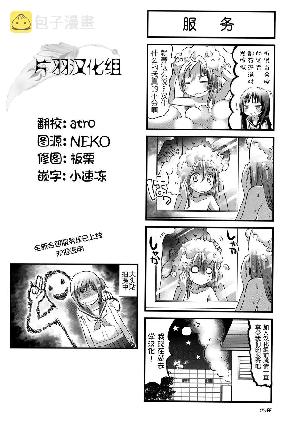 第04话 第7页