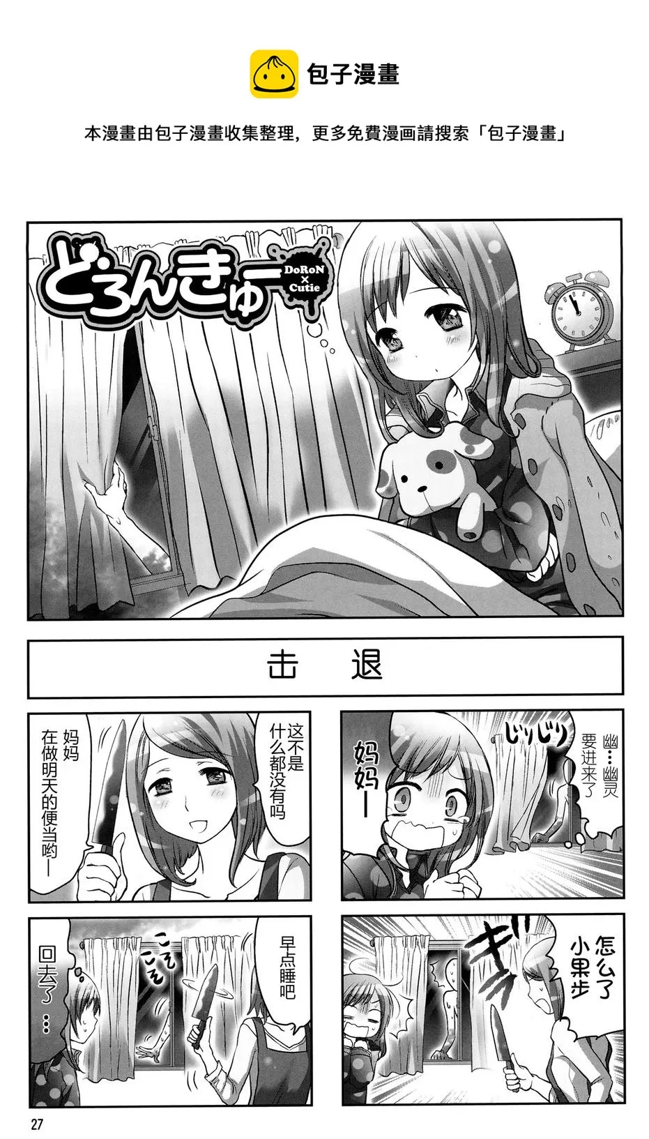 第05话 第1页