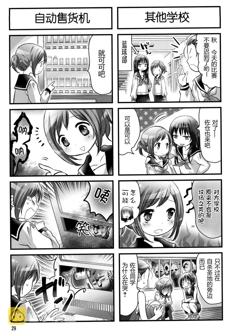第05话 第3页