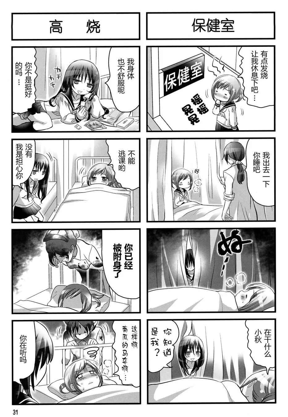 第05话 第5页