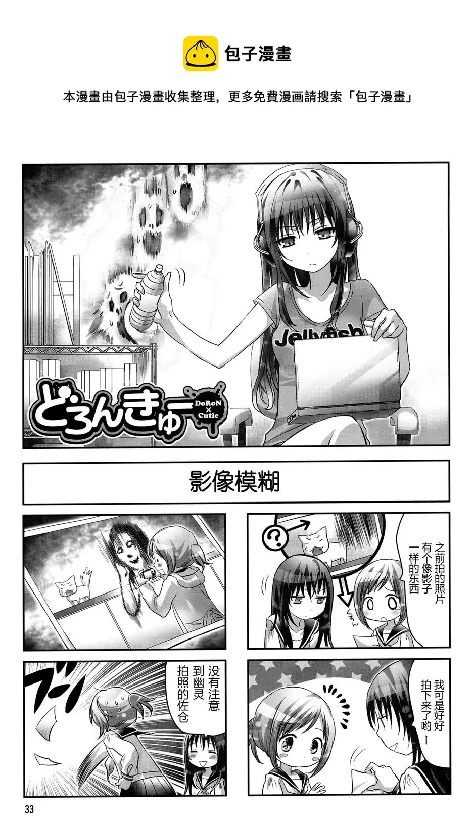 第06话 第1页
