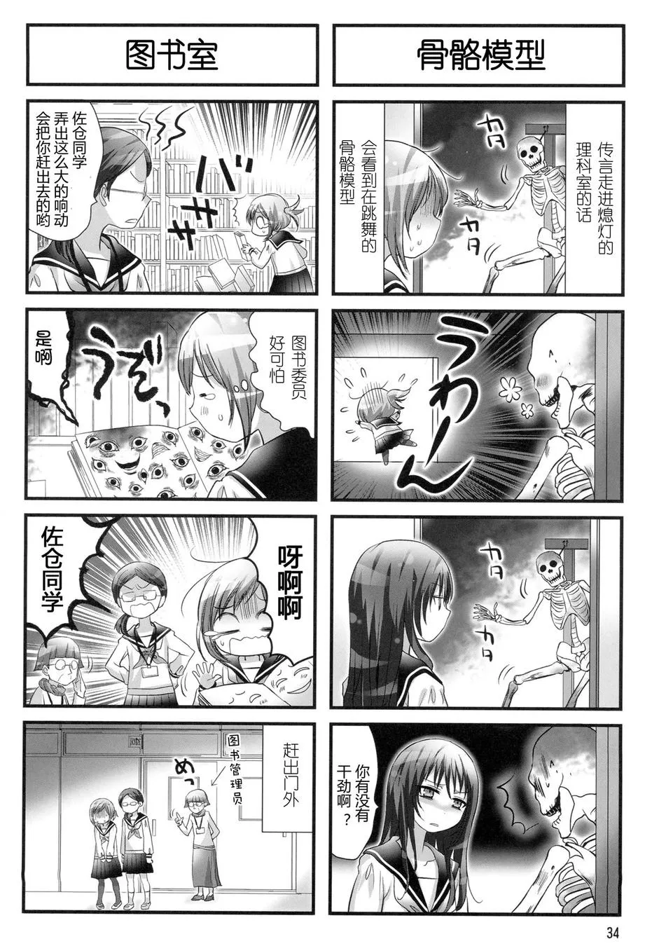 第06话 第2页