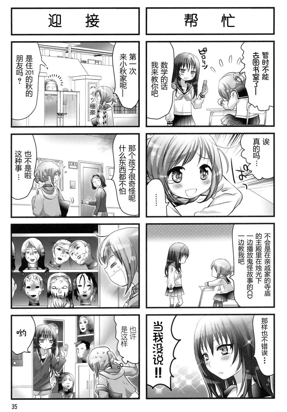 第06话 第3页