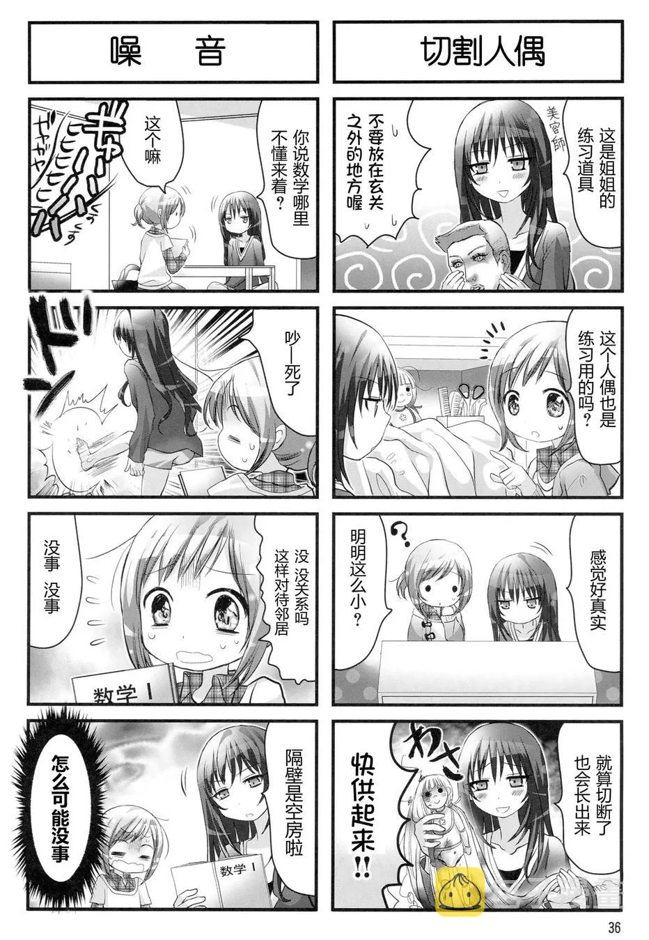 第06话 第4页