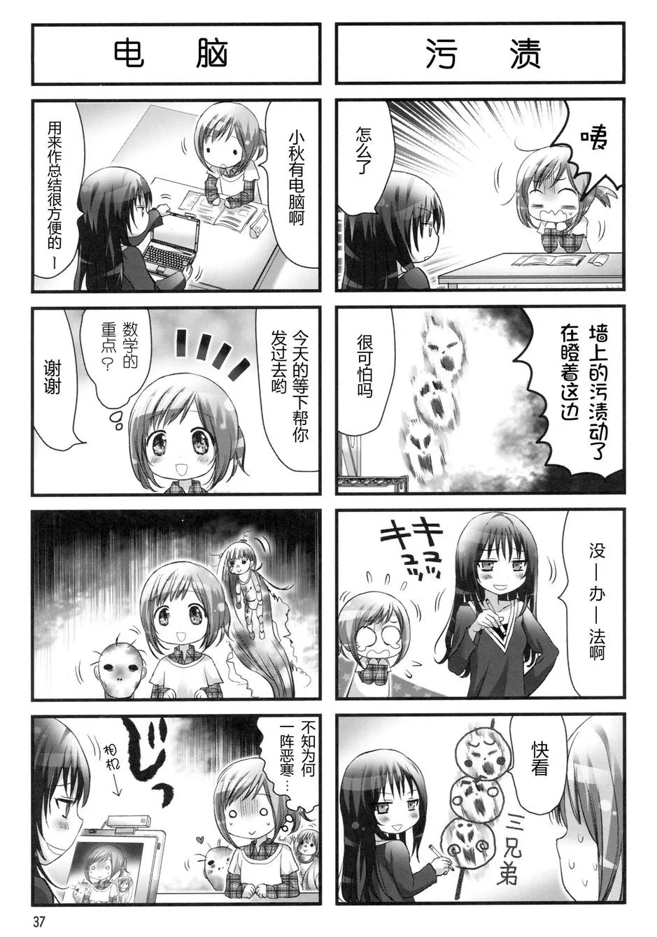 第06话 第5页