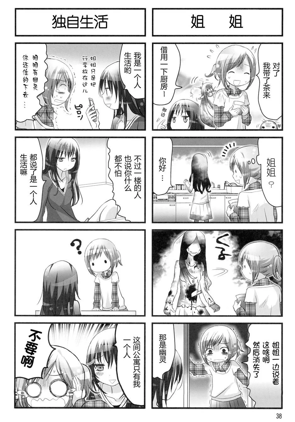 第06话 第6页