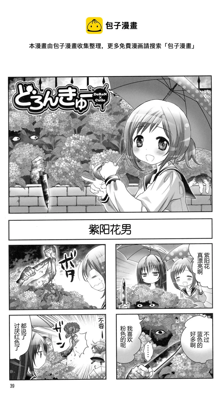 第07话 第1页