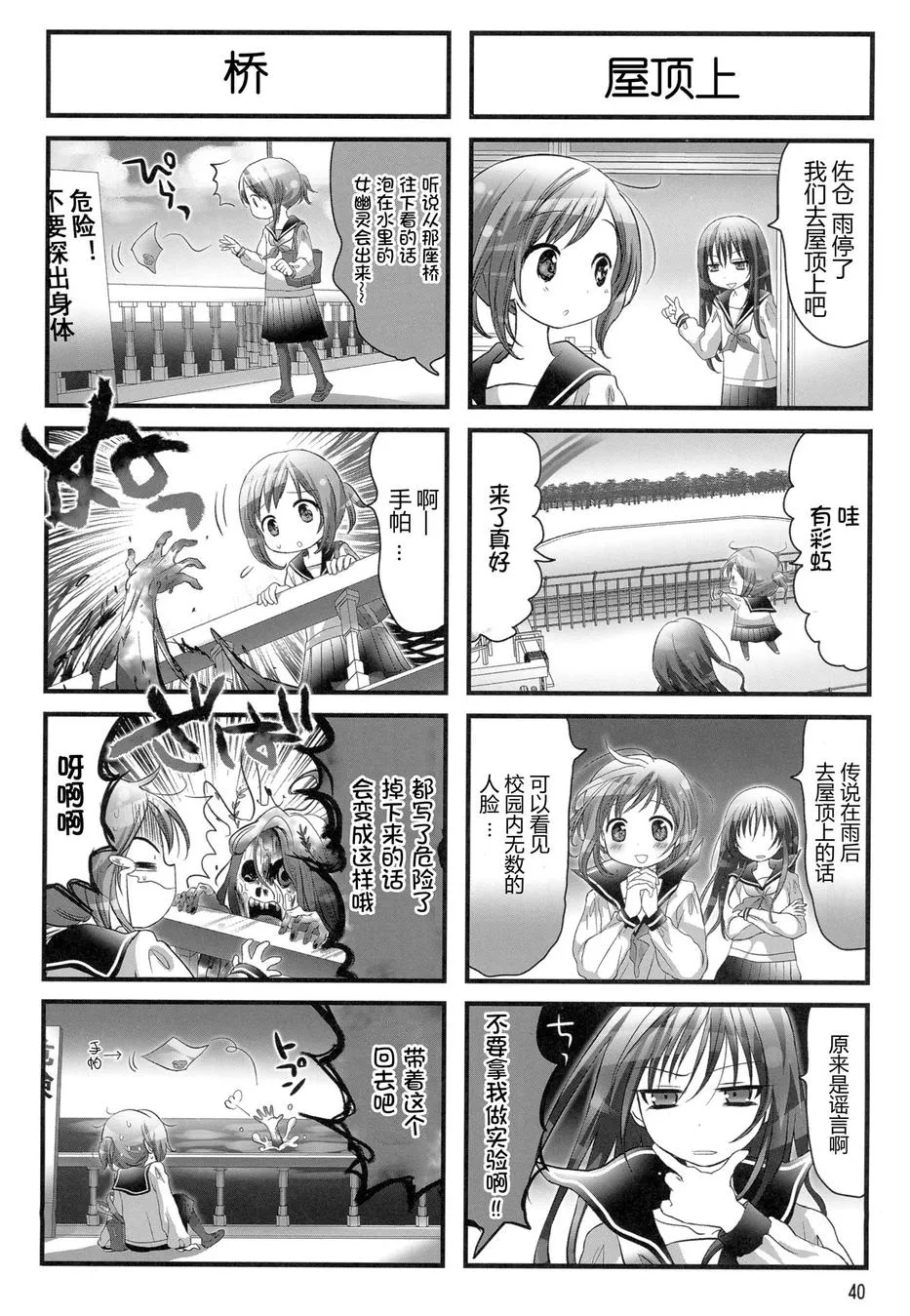 第07话 第2页