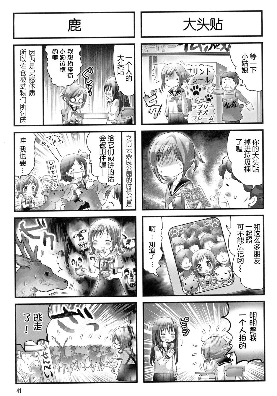 第07话 第3页