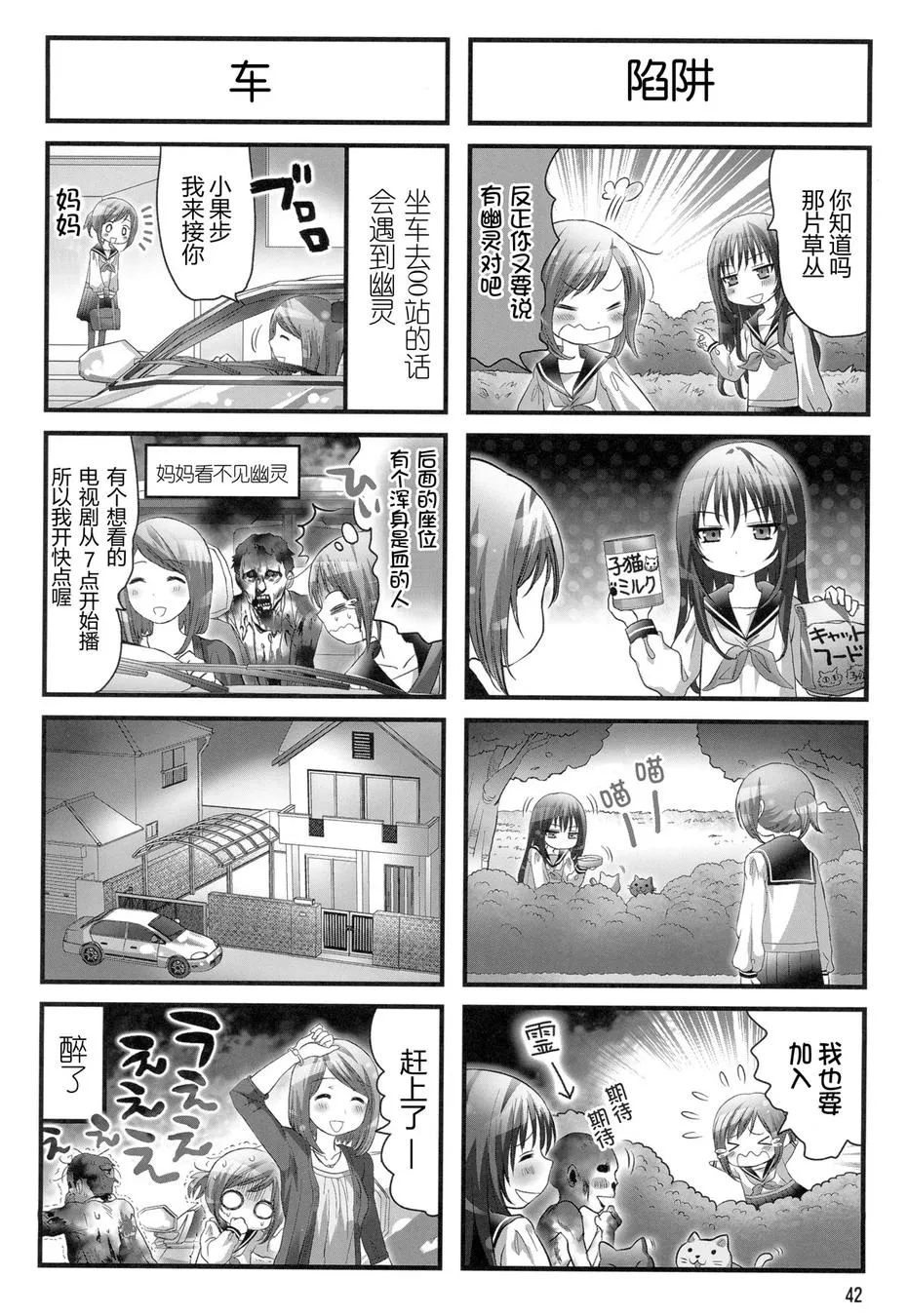 第07话 第4页