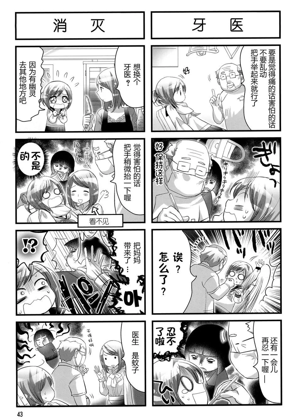 第07话 第5页