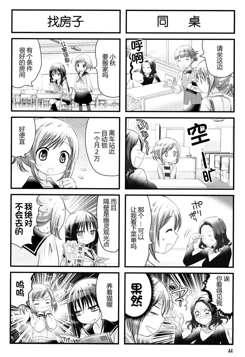 第07话 第6页