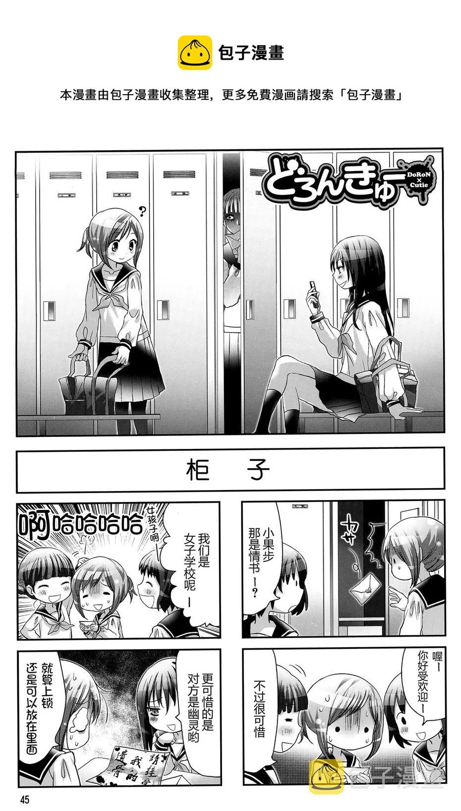 第08话 第1页