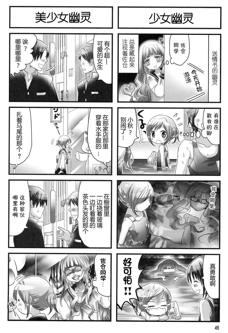 第08话 第2页