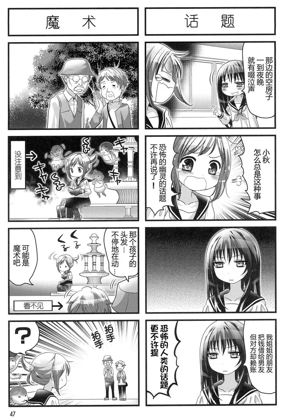 第08话 第3页