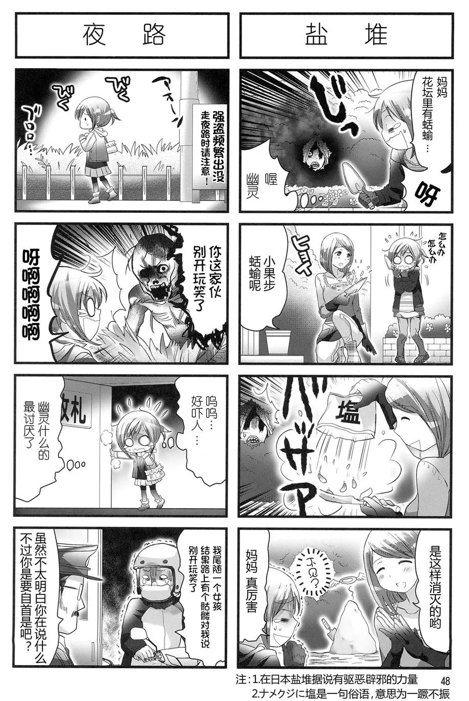 第08话 第4页