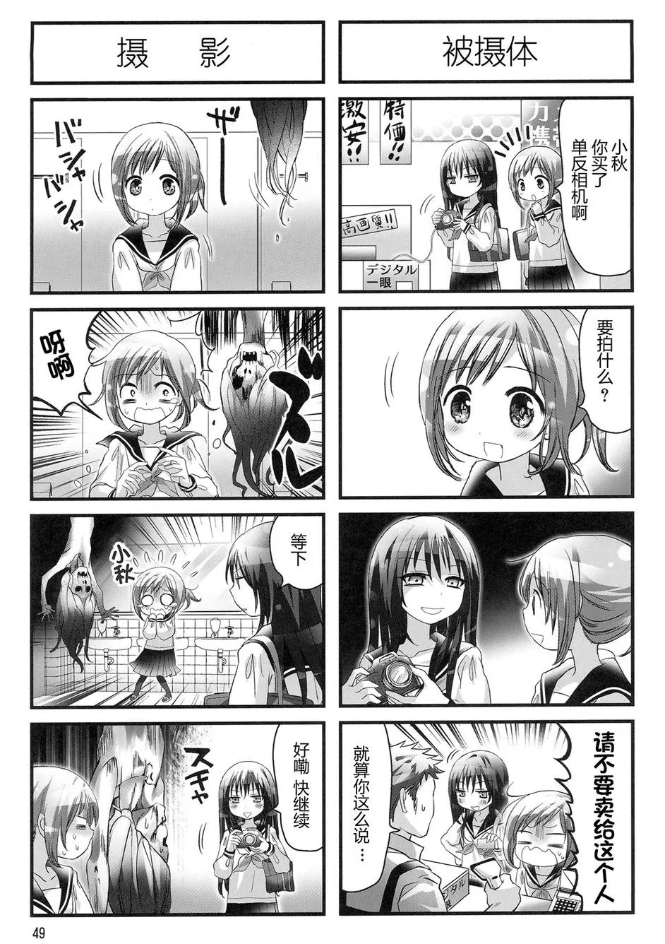 第08话 第5页