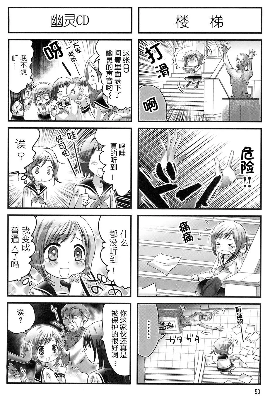 第08话 第6页