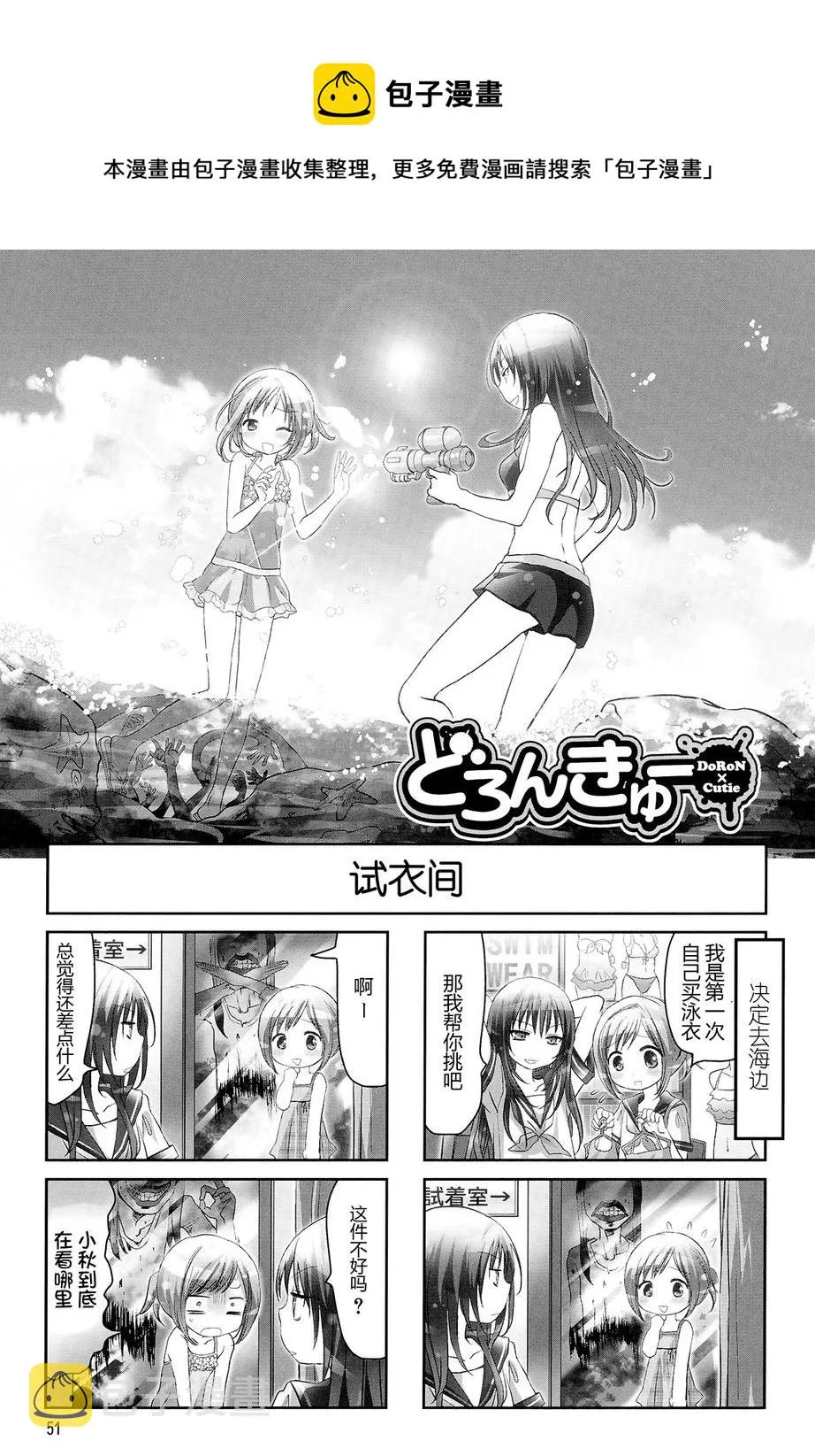 第09话 第1页