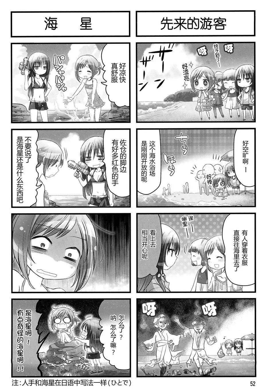 第09话 第2页