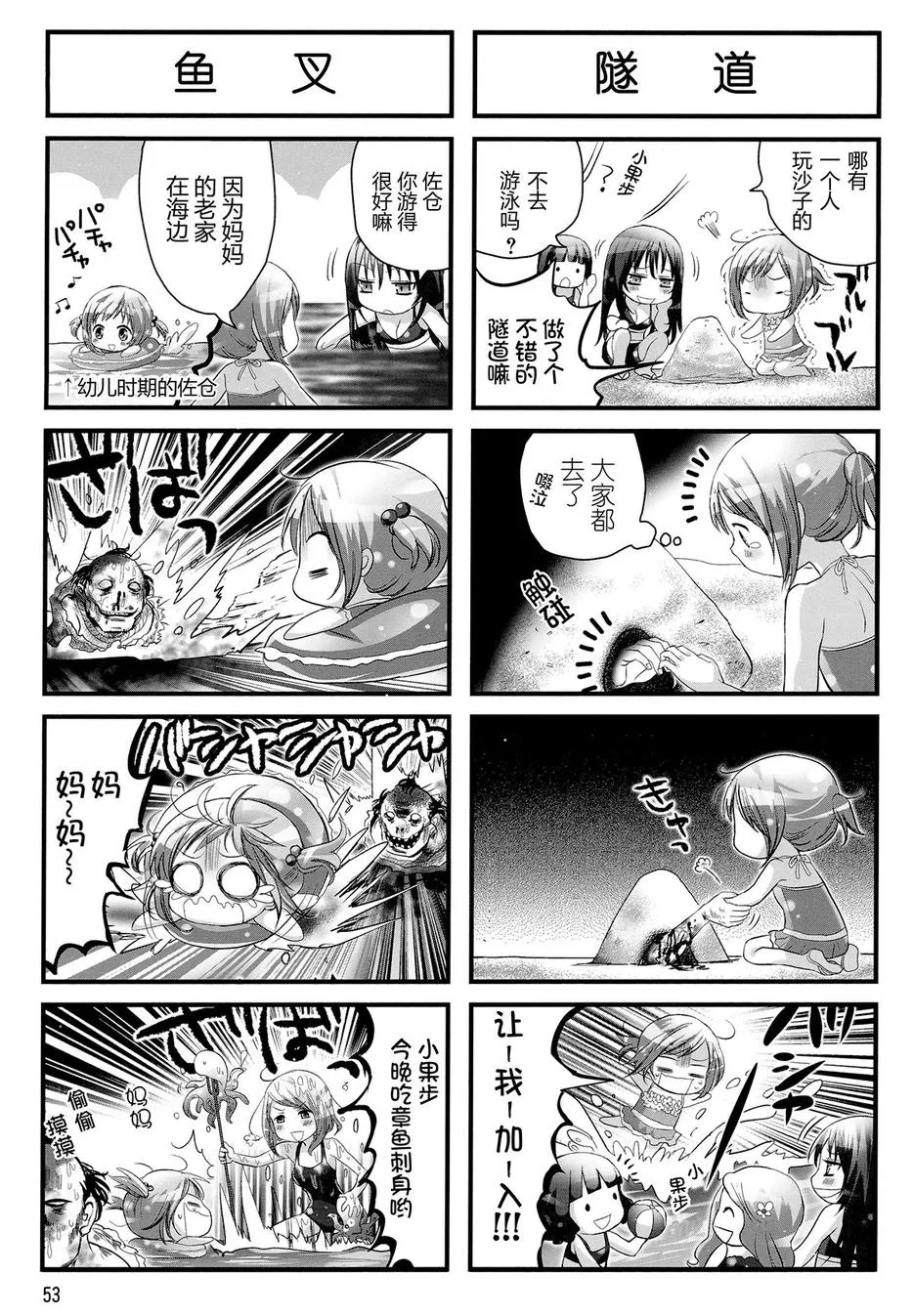第09话 第3页