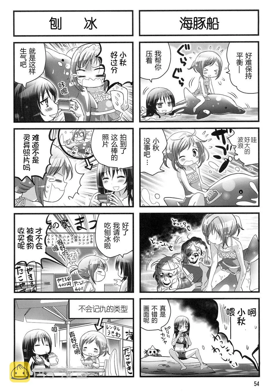 第09话 第4页