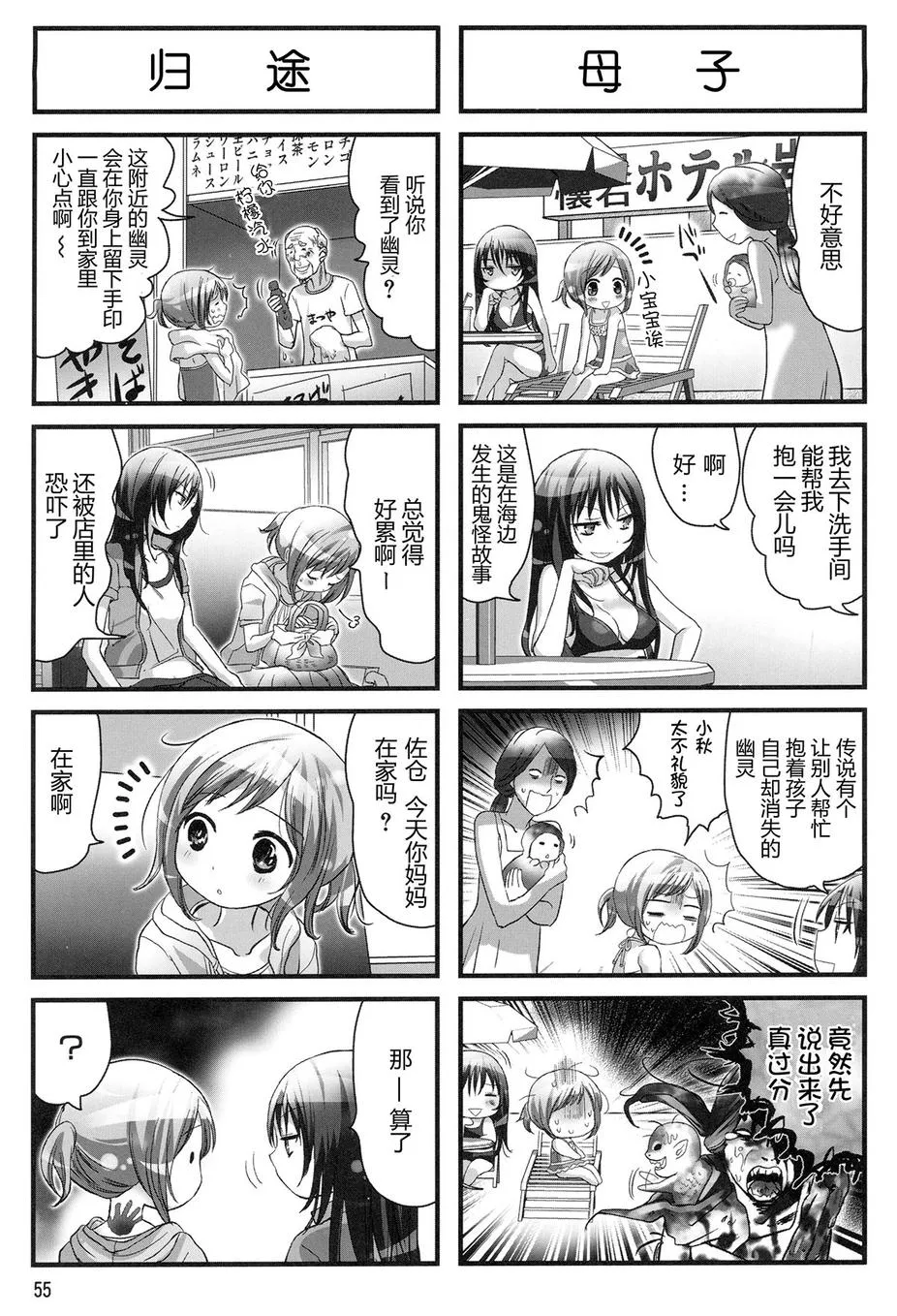 第09话 第5页