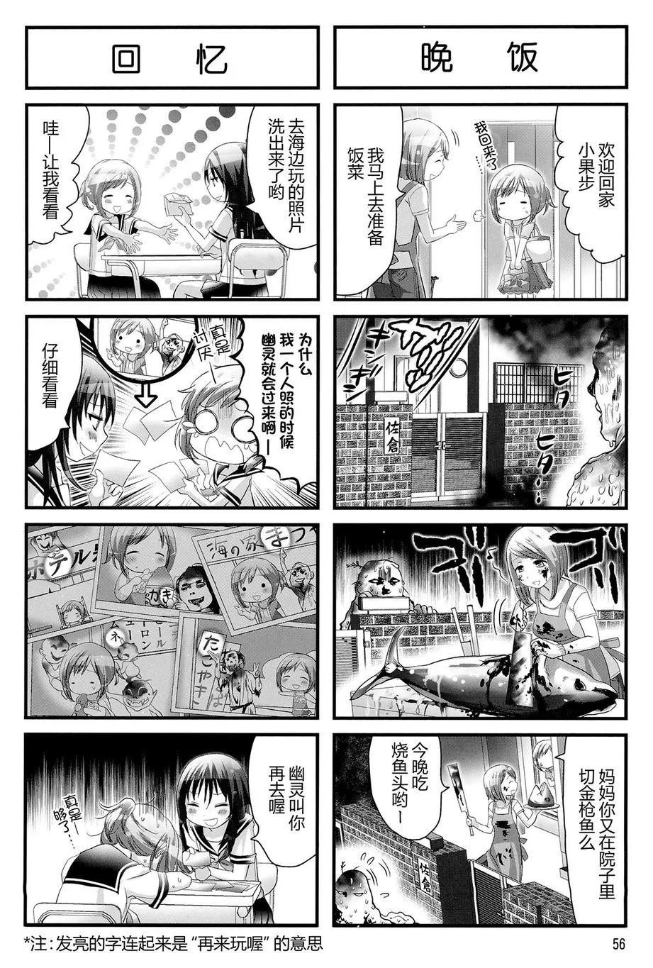 第09话 第6页
