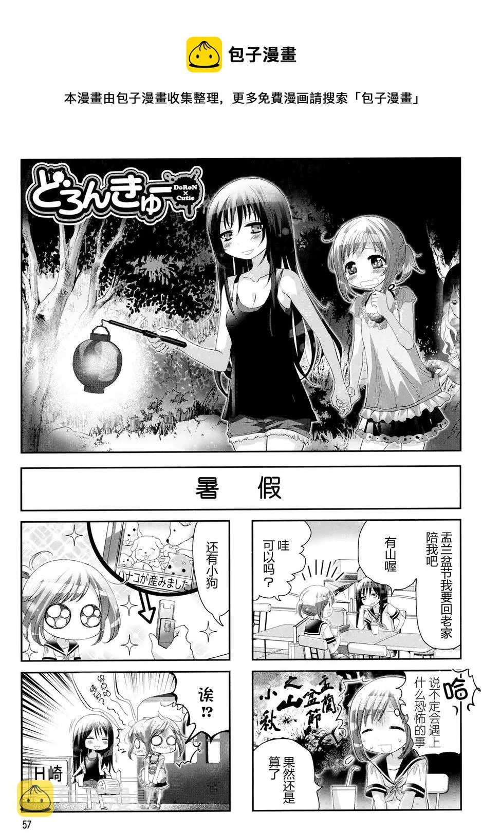 第10话 第1页