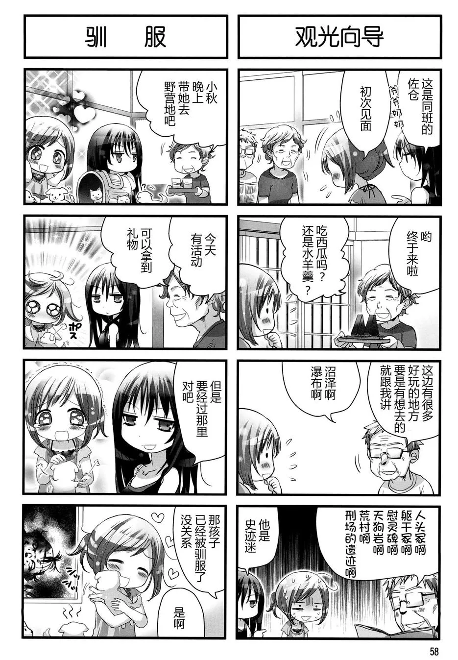 第10话 第2页