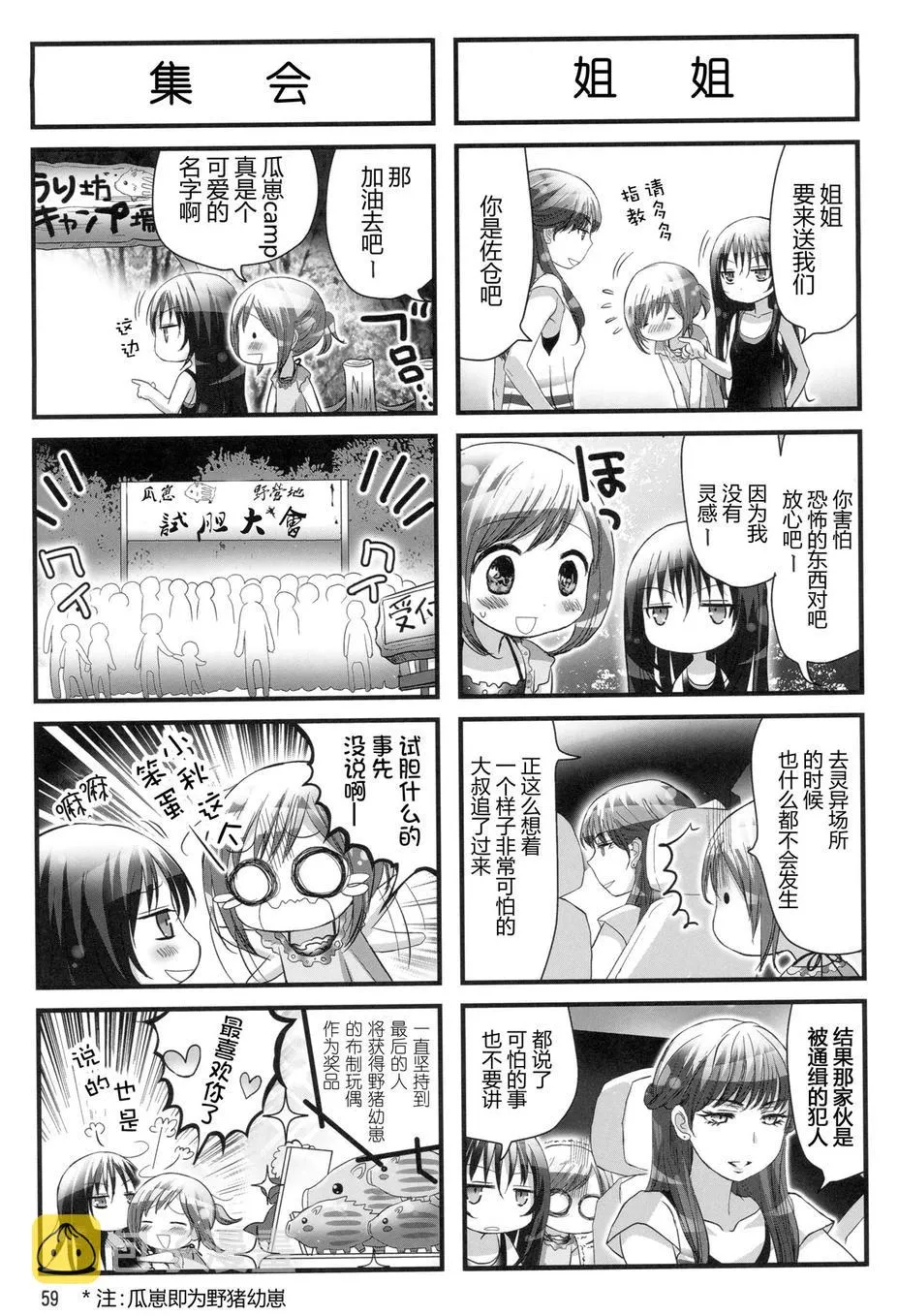 第10话 第3页