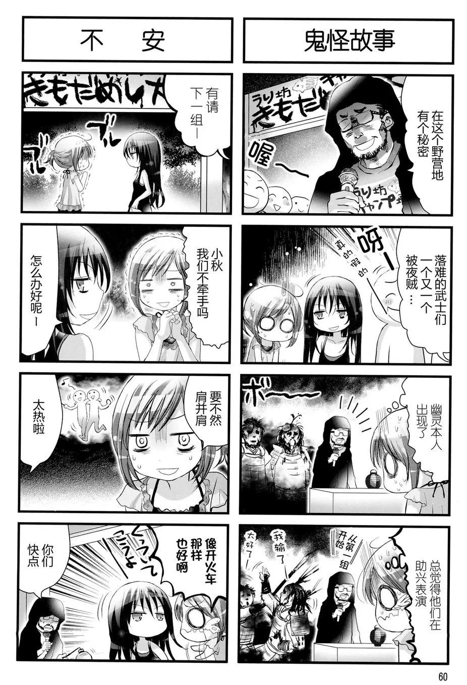第10话 第4页