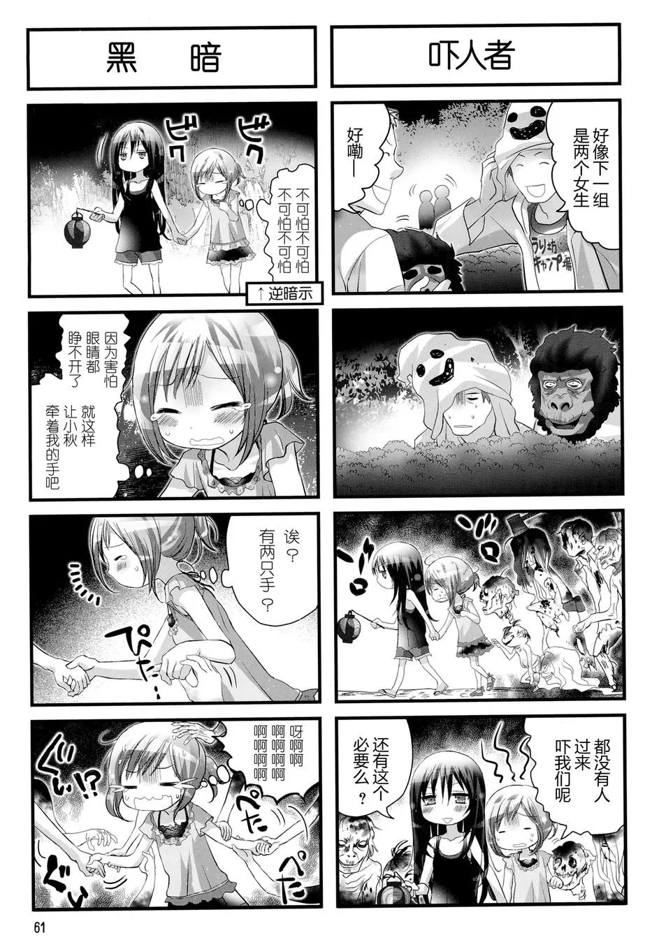 第10话 第5页