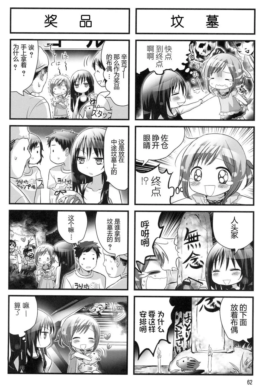 第10话 第6页