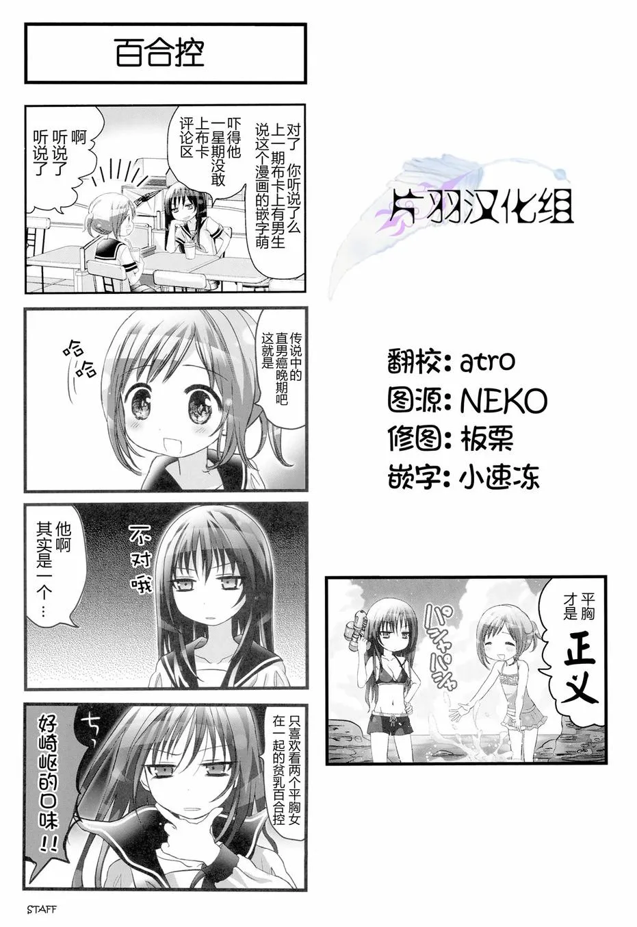 第10话 第7页