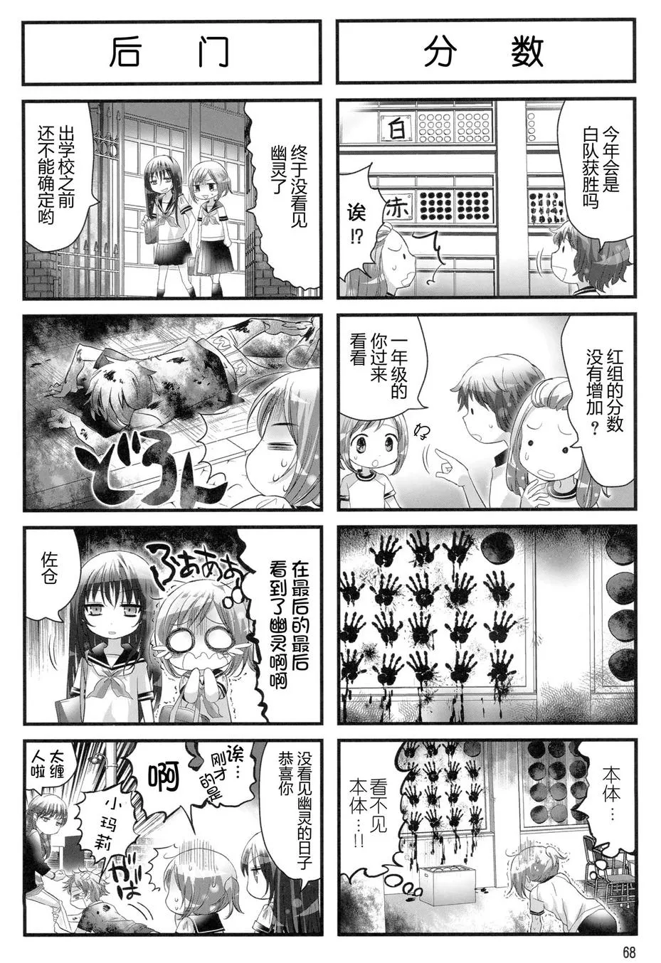第11话 第6页