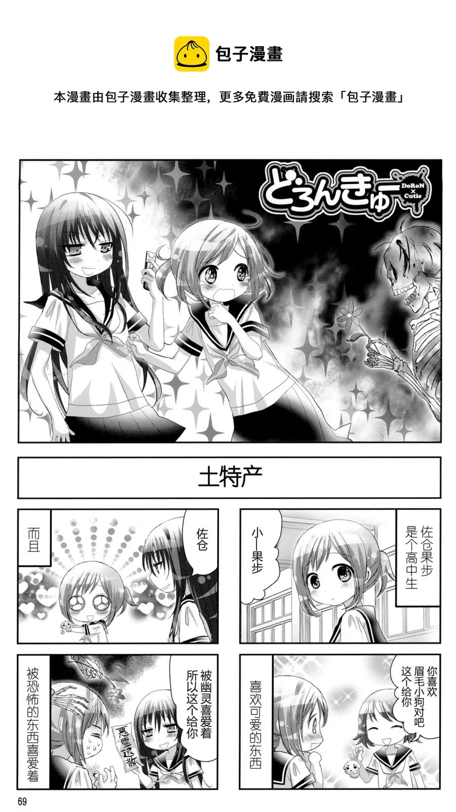 第12话 第1页