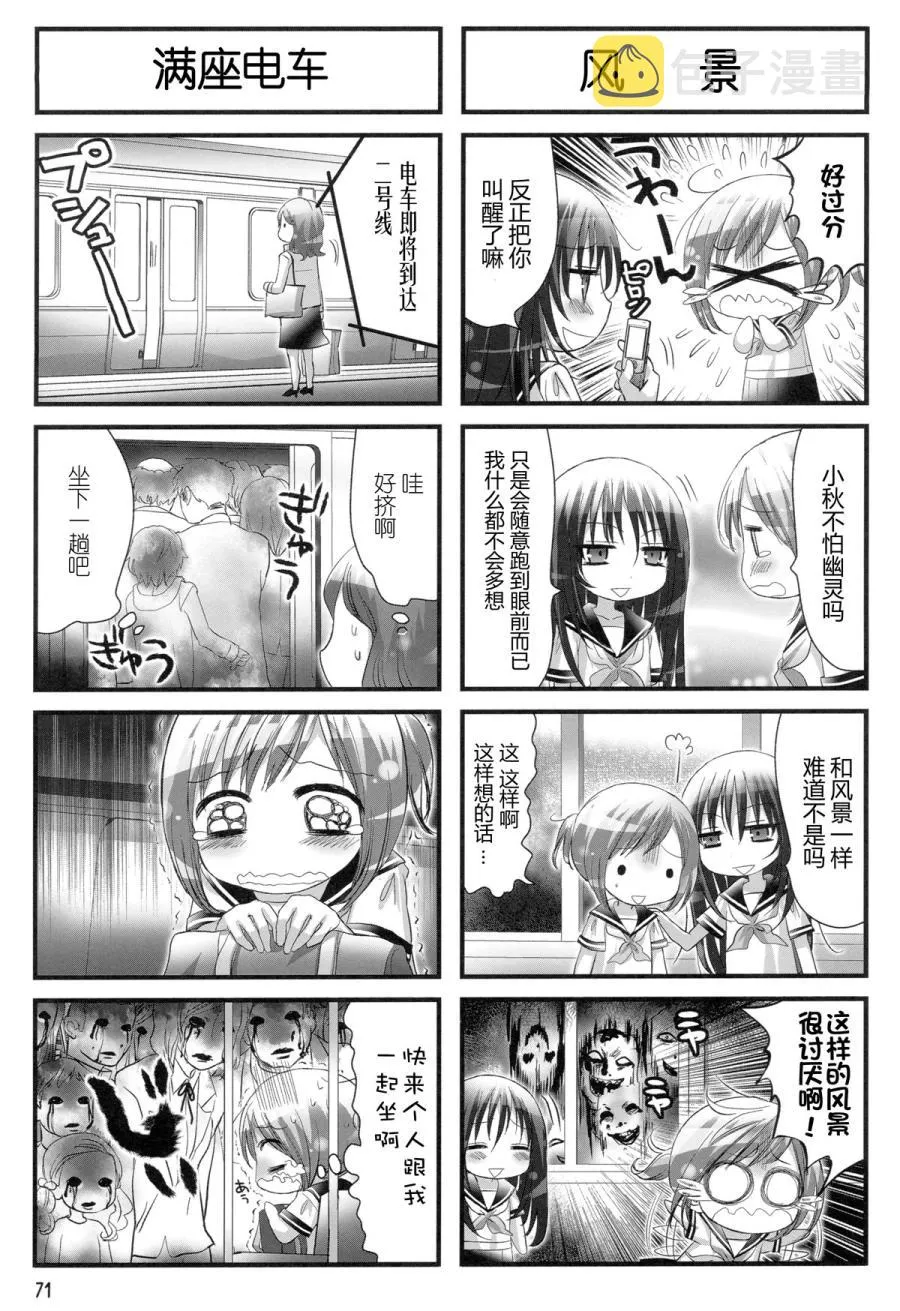 第12话 第3页