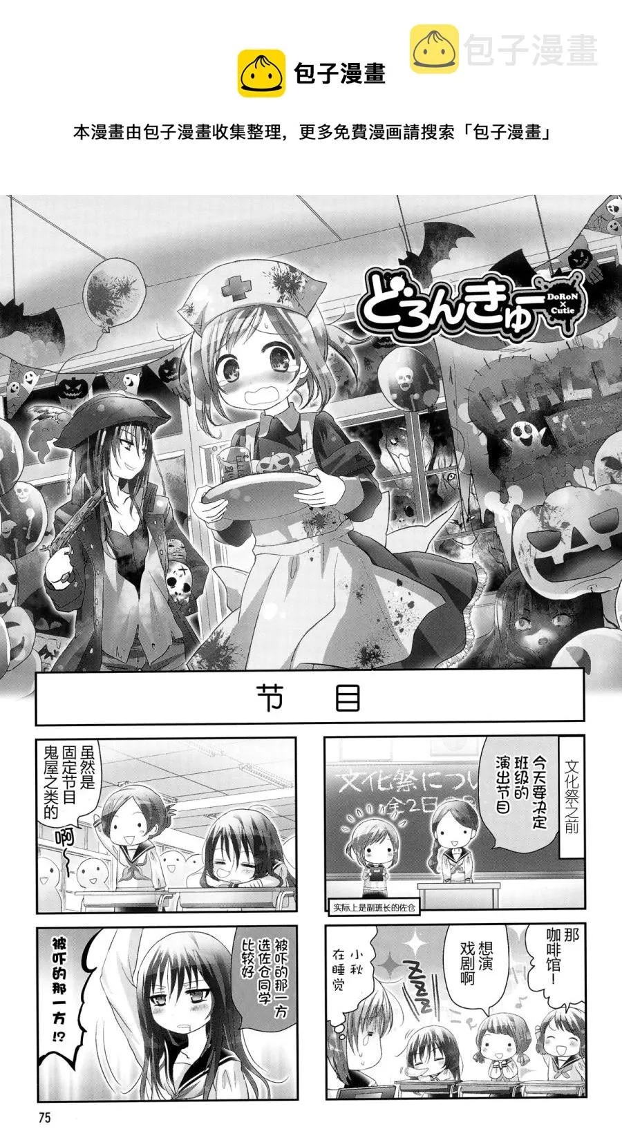 第13话 第1页