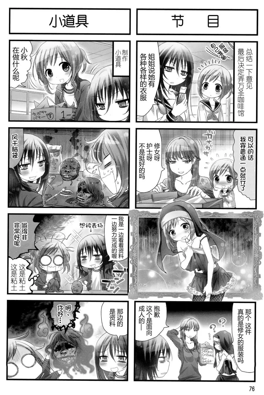 第13话 第2页