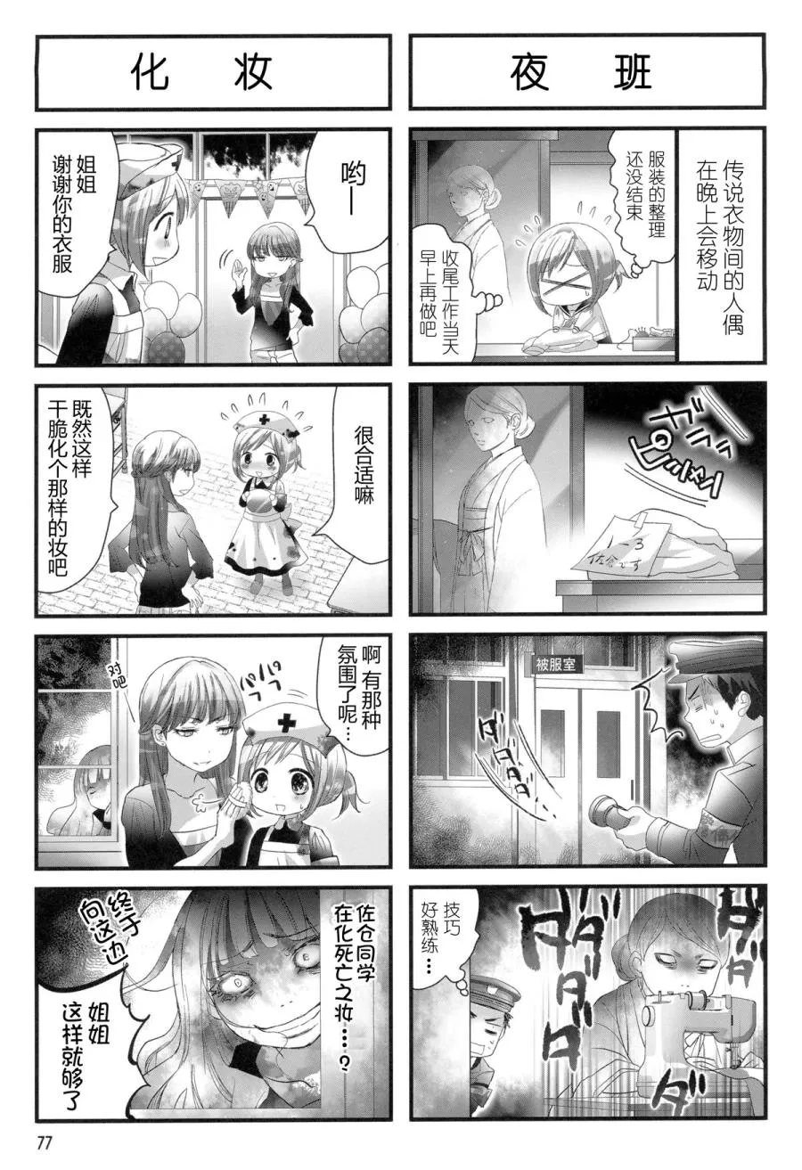 第13话 第3页
