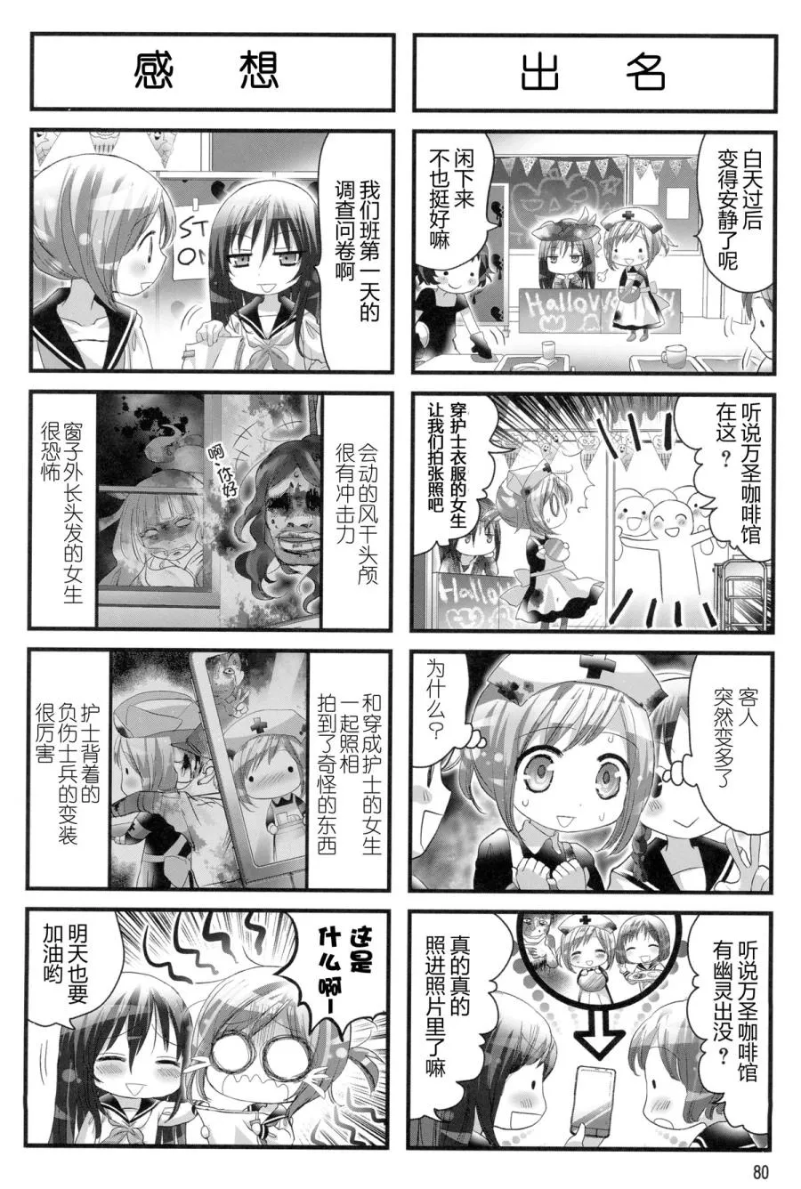 第13话 第6页