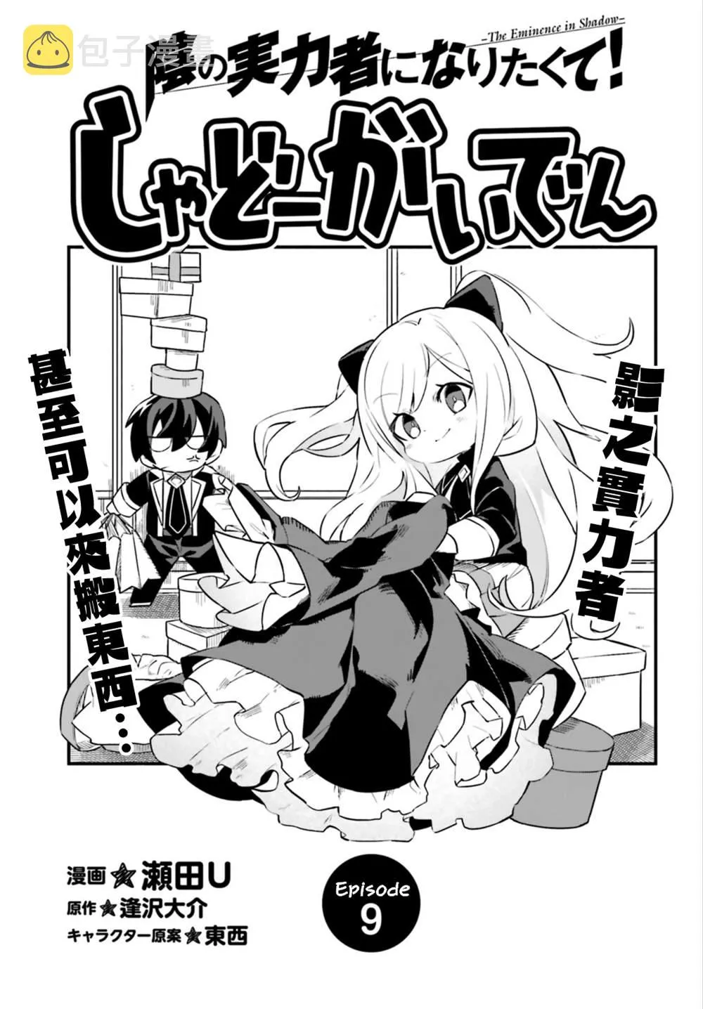 第9话 第1页