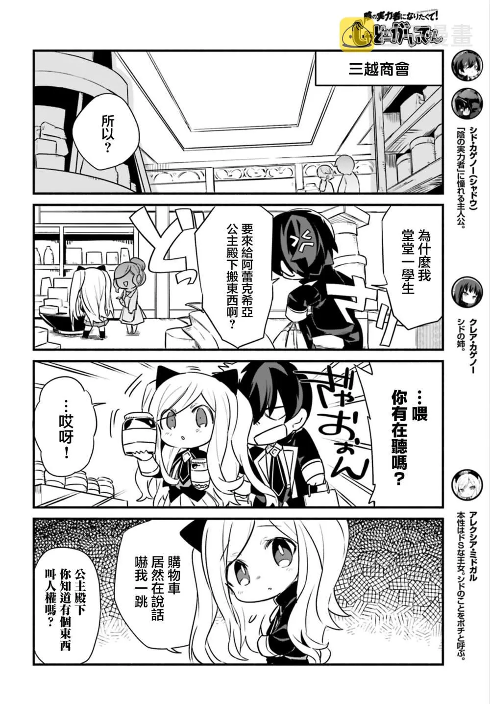 第9话 第4页