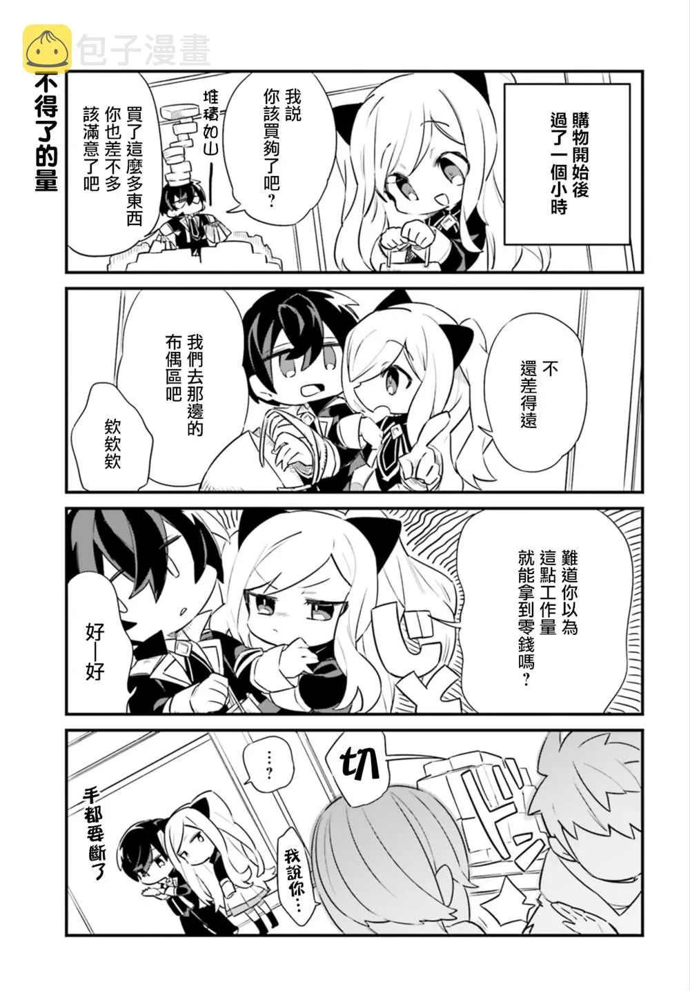 第9话 第7页