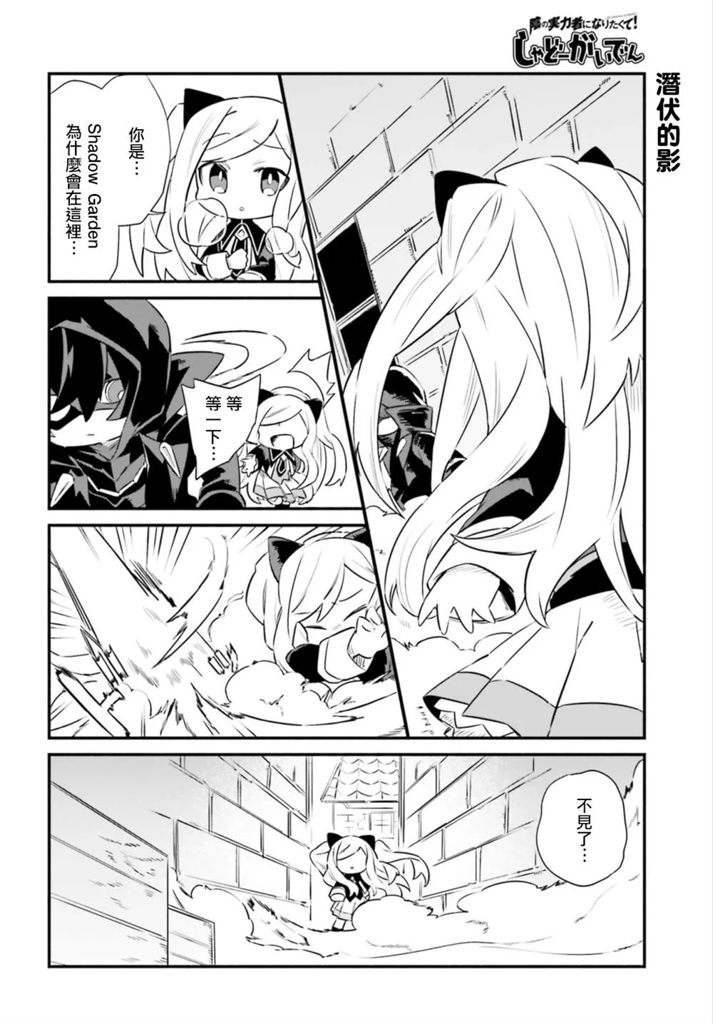 第9话 第12页