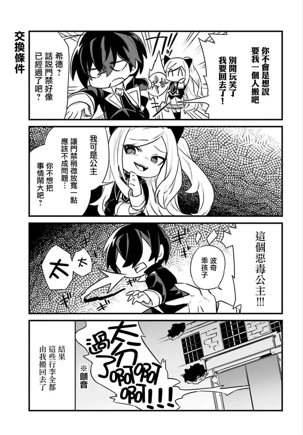 第9话 第17页