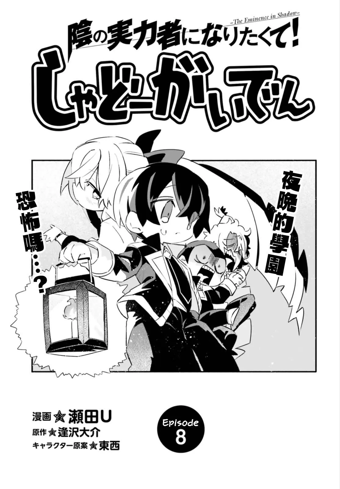 第8话 第2页