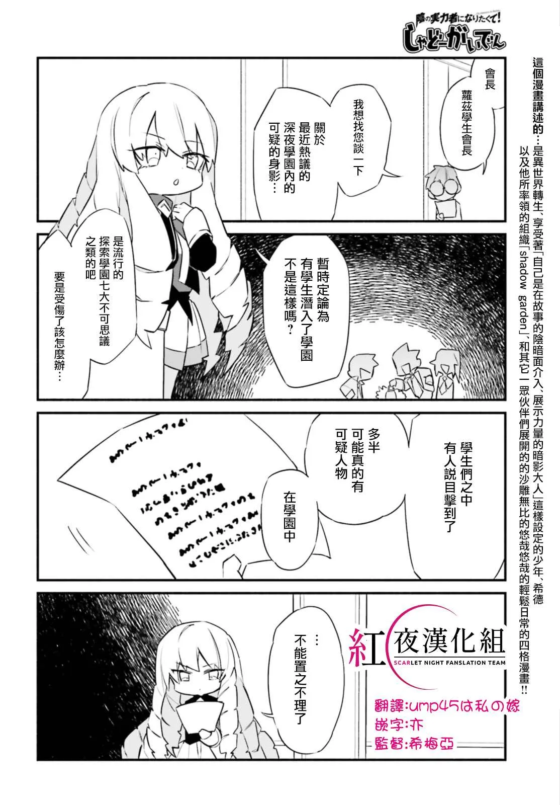 第8话 第3页